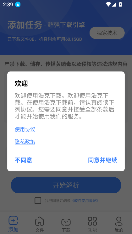 浩克下载无限VIP版