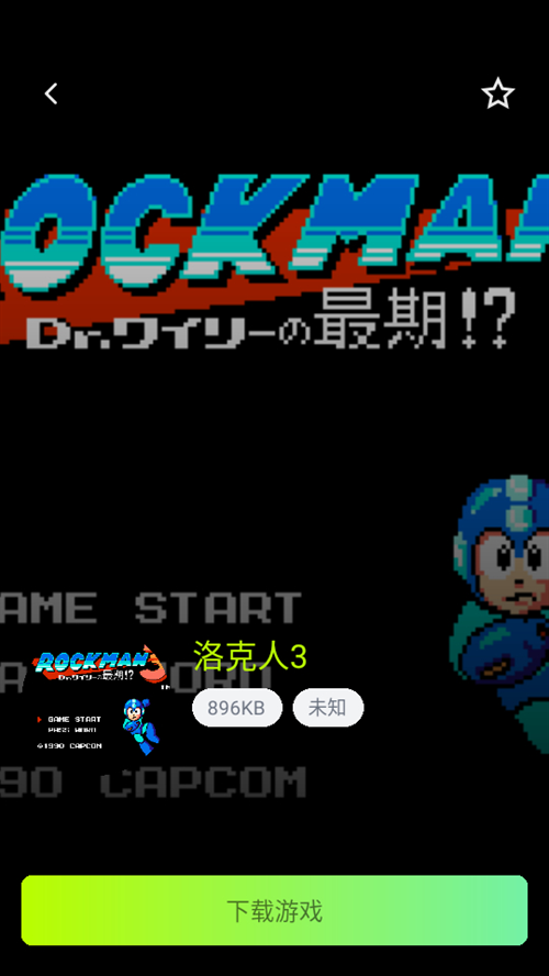 飞鸟模拟器下载手机版