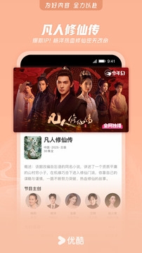 优酷视频旧版本下载手机版