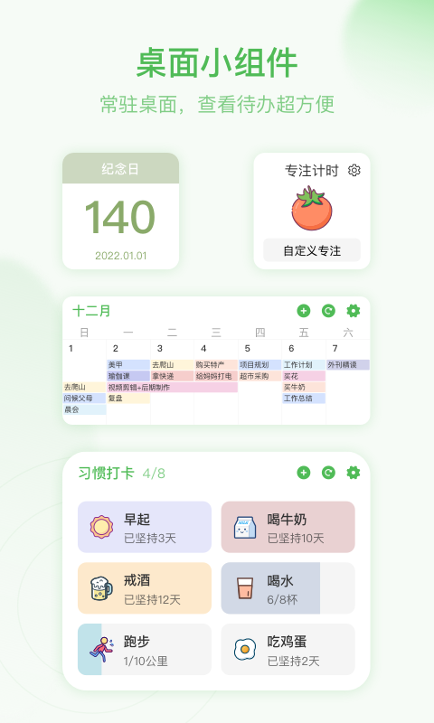 朝暮计划app永久会员版