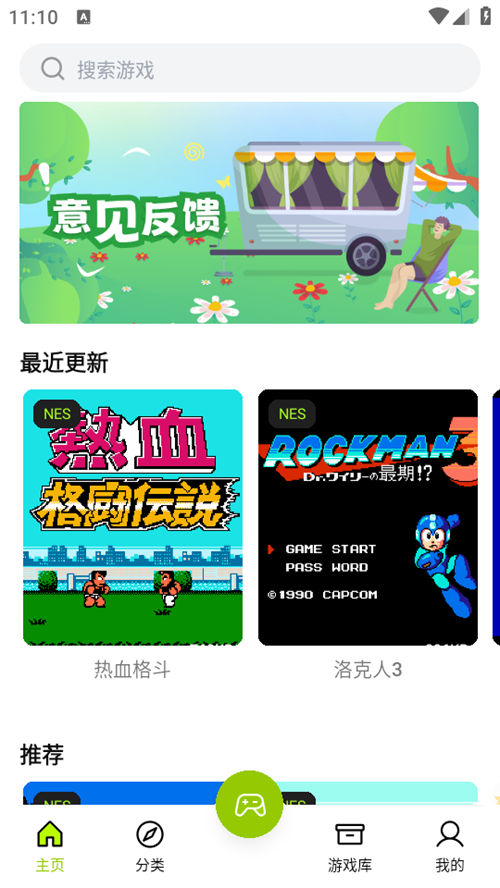 飞鸟模拟器下载手机版