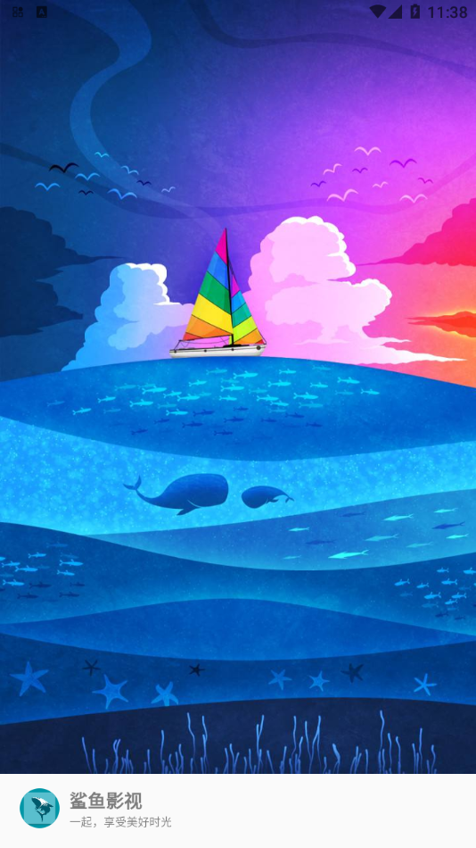 鲨鱼影视App官网版下载安装