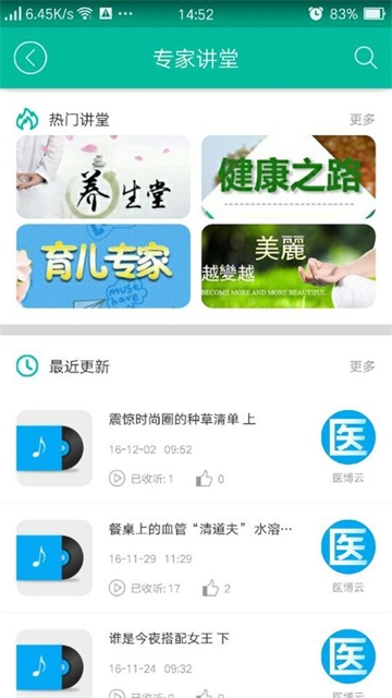 健康盐城app官方最新版