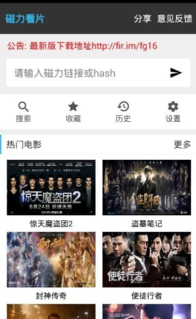 旗鱼影视最新版本下载