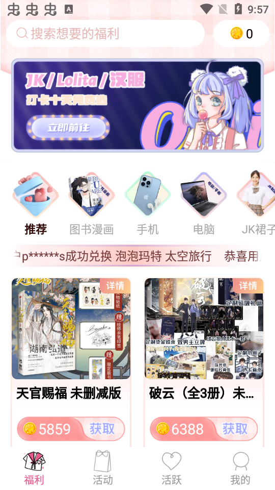 次元番单app官方下载