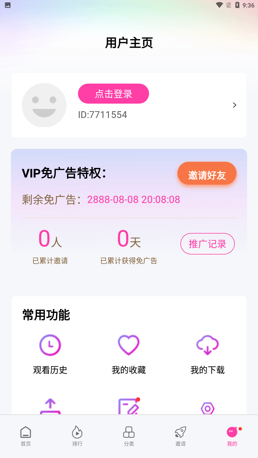 乐享视频免费版下载安装最新版