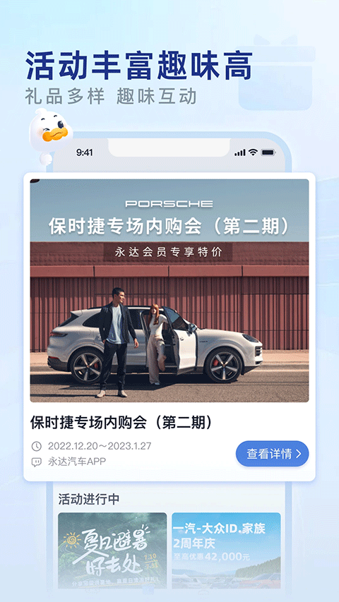 永达汽车app下载安装
