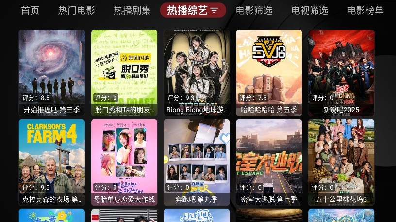 喵影视TV最新版下载