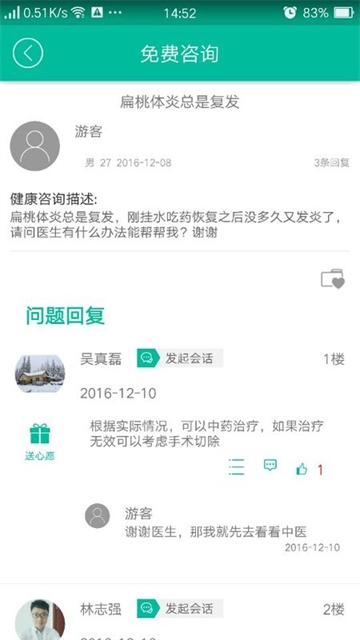 健康盐城app官方最新版