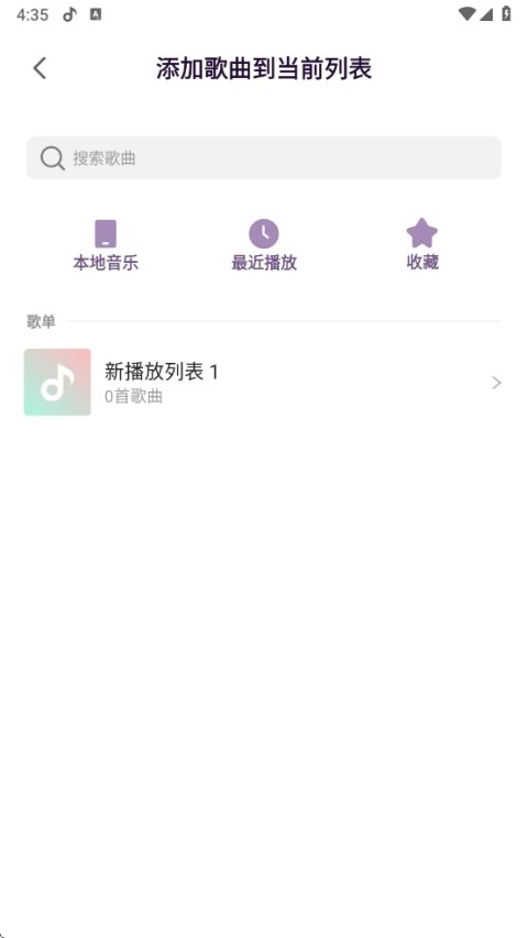小米音乐app下载旧版本