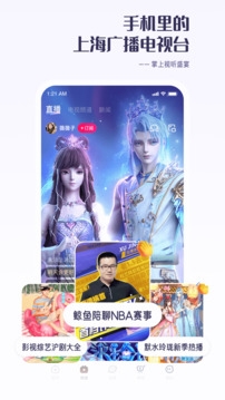 百视tv官方正版App下载