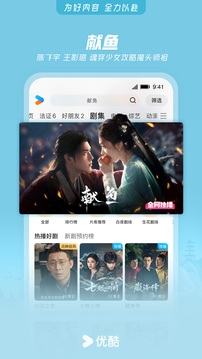 优酷视频旧版本下载手机版