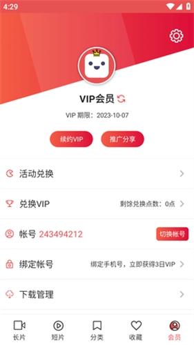 lutube视频手机版下载