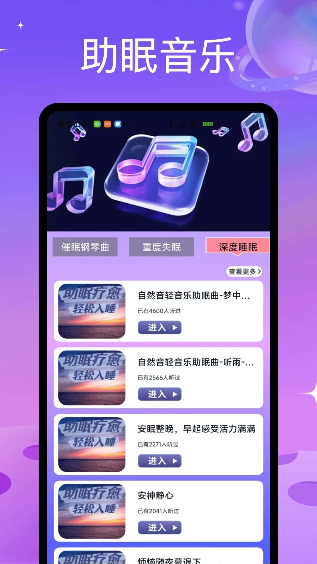 洛雪音乐助手App下载最新版