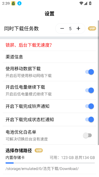 浩克下载无限VIP版