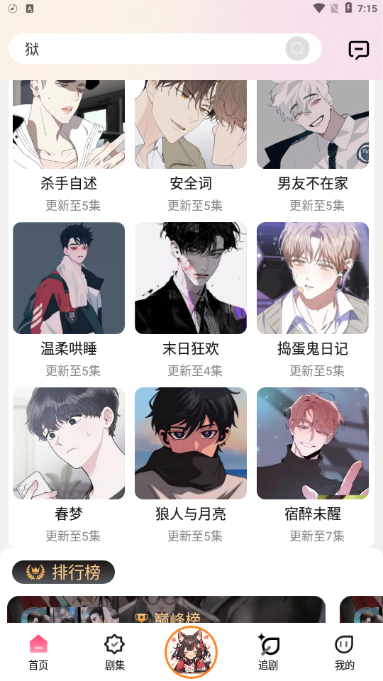 腐竹FM官方正版下载