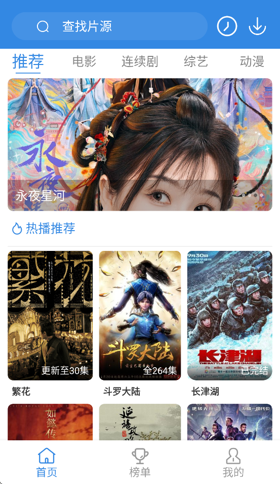 哇哇影视官方版下载安卓版