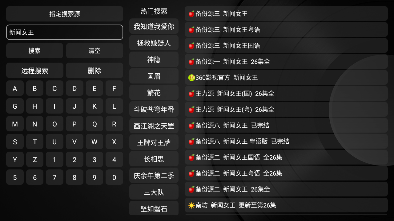 新苹果影视盒子2025最新版下载