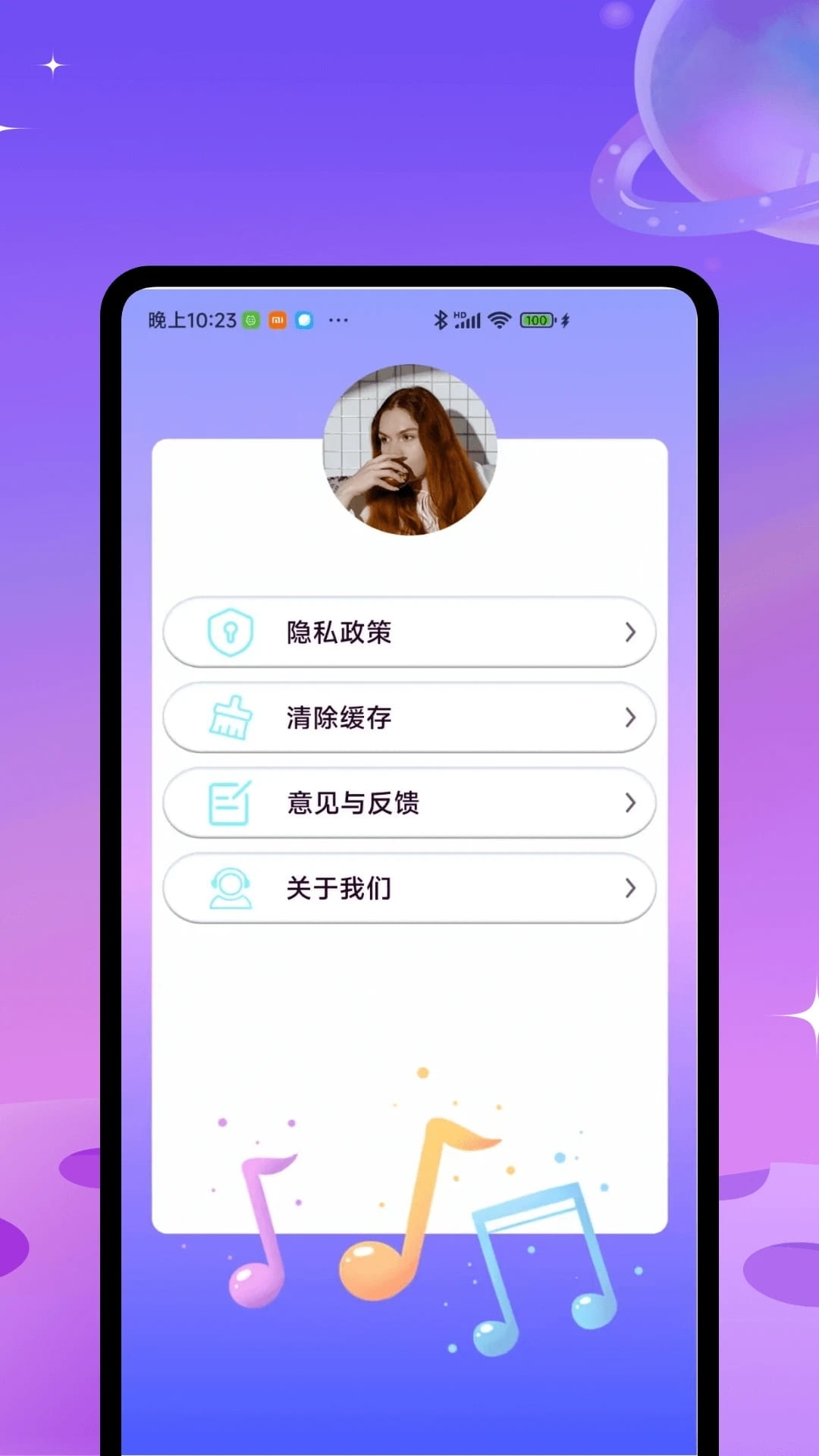洛雪音乐助手App下载最新版