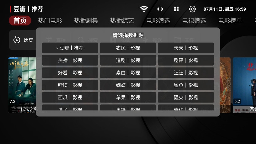 喵影视TV最新版下载