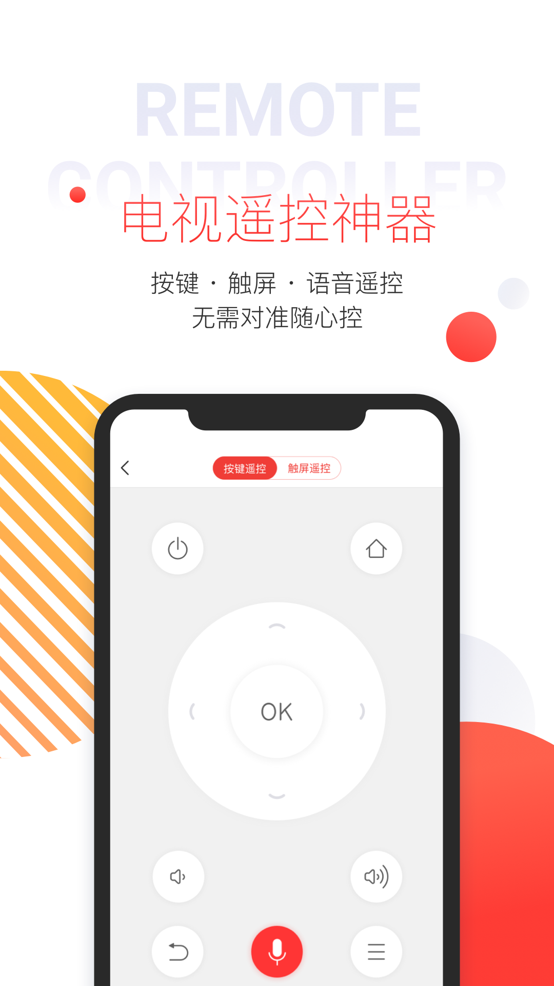 多屏互动投屏App下载
