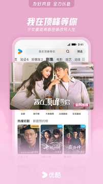 优酷视频旧版本下载手机版