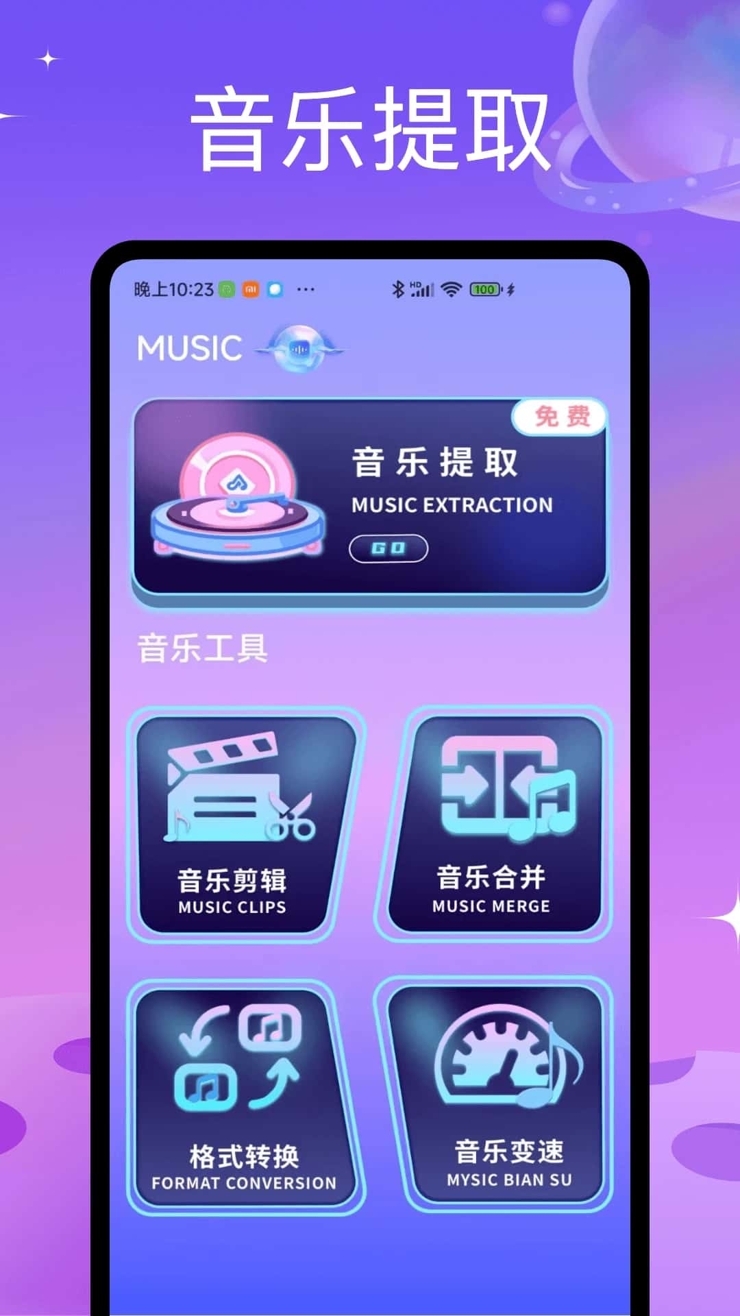 洛雪音乐助手App下载最新版