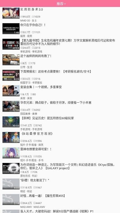 腕上b站手表版最新版下载