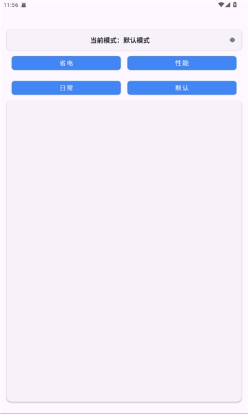 Kbattery下载安装