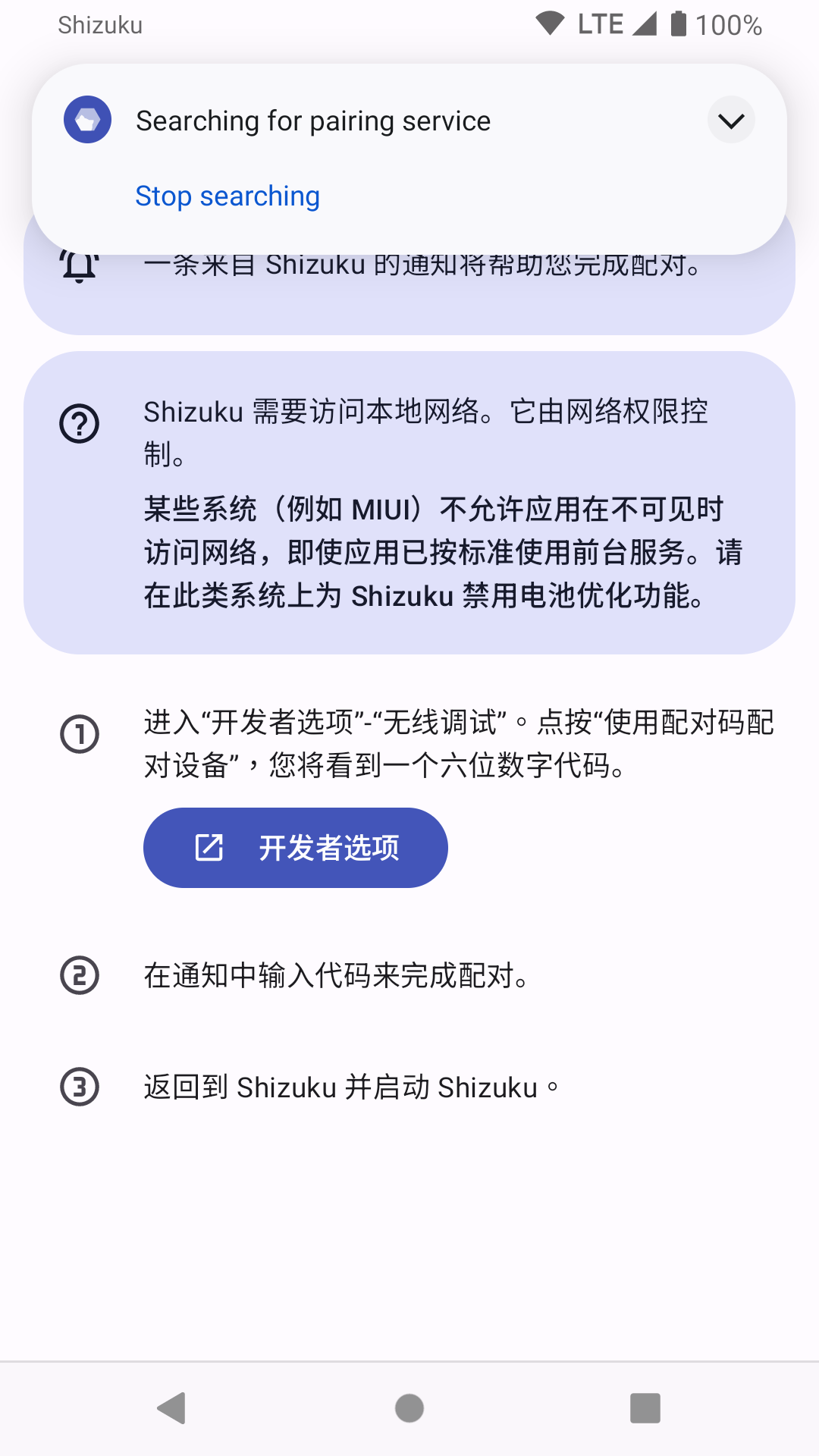 Shizuku下载安卓版无广告