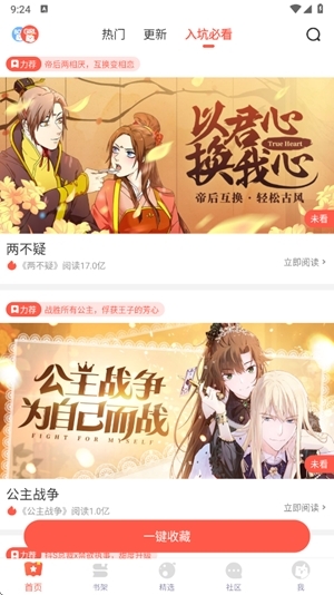 苞米漫画官方最新版