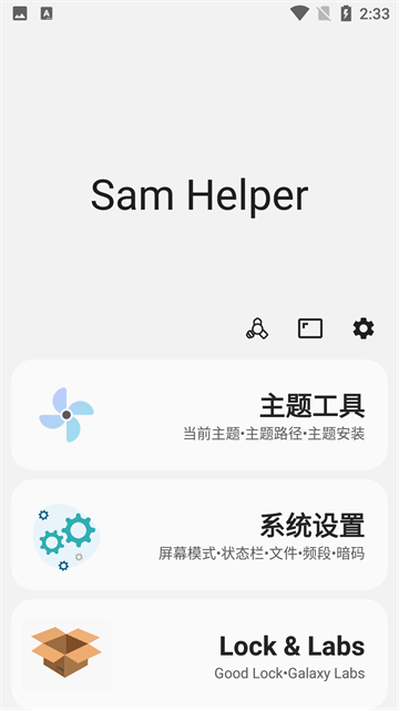 samhelper气密性测试软件下载