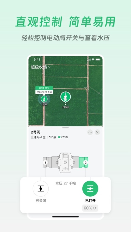 极飞农场官方免费下载
