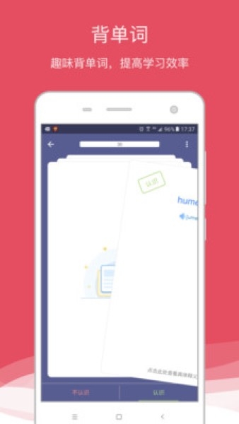 西语助手终身会员版