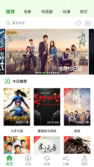 小小影视免费观看版App下载