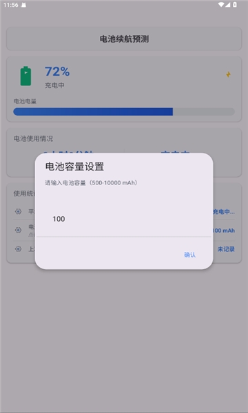 Kbattery下载安装