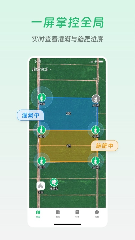 极飞农场官方免费下载