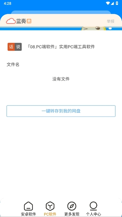 神风软件库下载最新版