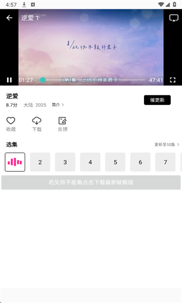 风筝影评免费追剧App下载