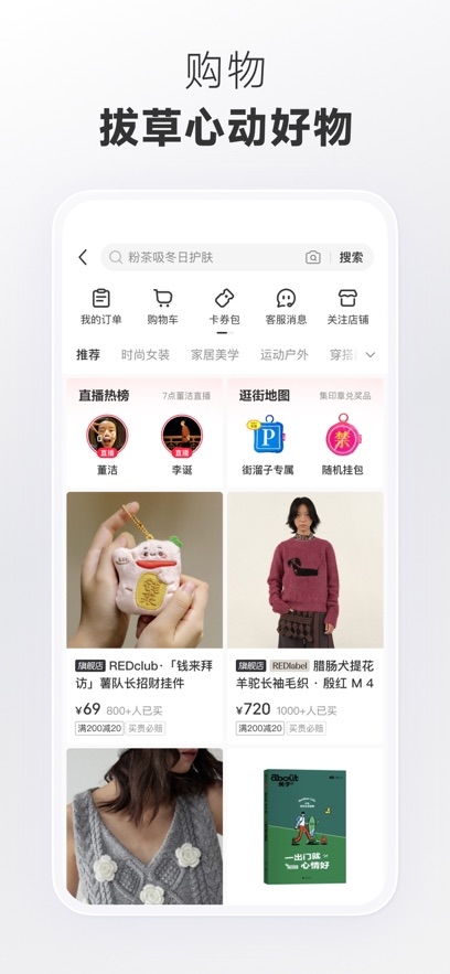 REDnote app下载安装