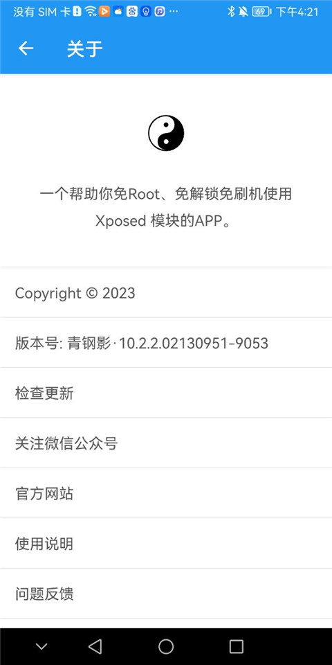 太极框架下载最新版本2025