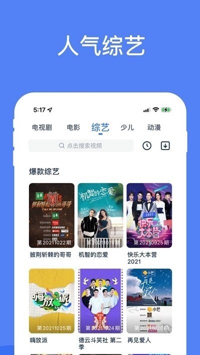 酷猫影视大全App官方版下载安卓版
