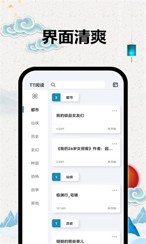 tt阅读器App下载老版本