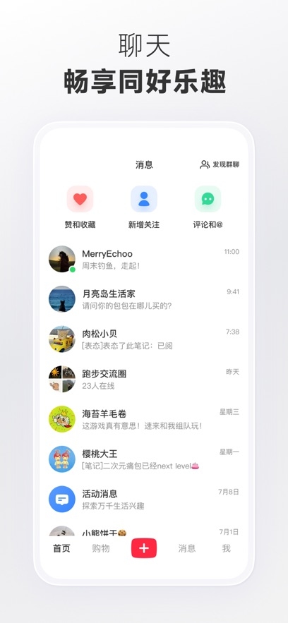 REDnote app下载安装