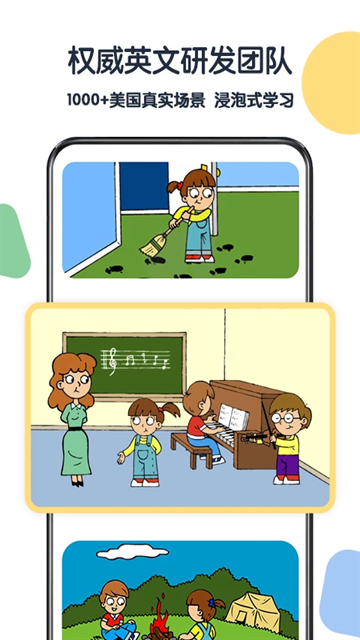游美英语app官方下载