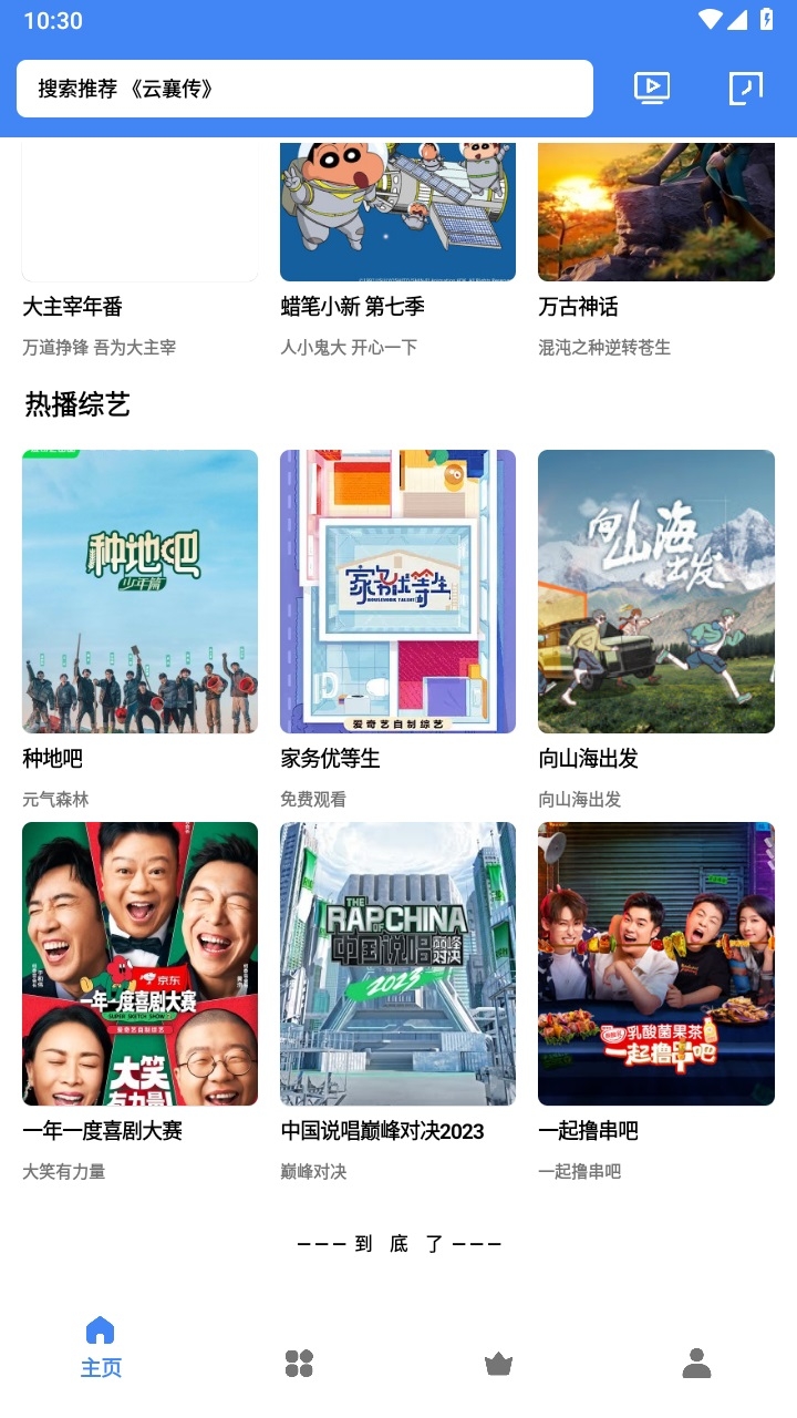 易看视频官方版下载