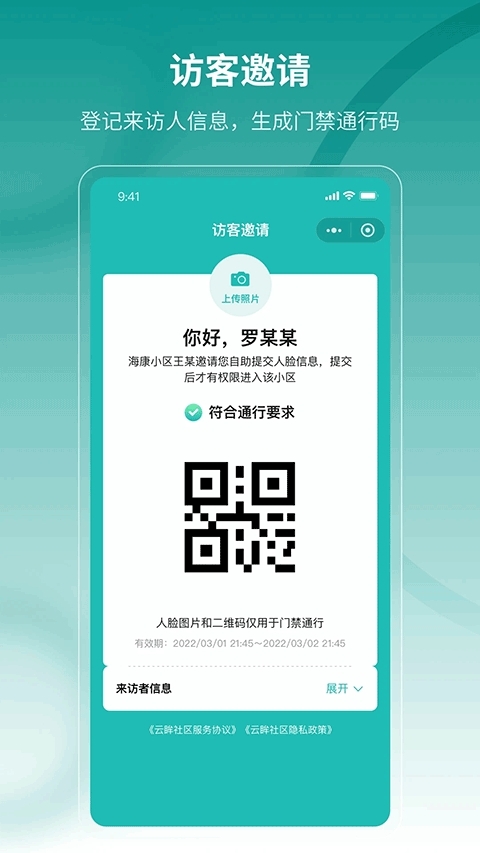 云眸社区app官方下载最新版