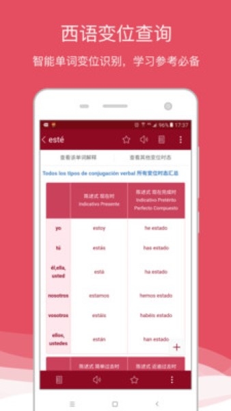 西语助手终身会员版