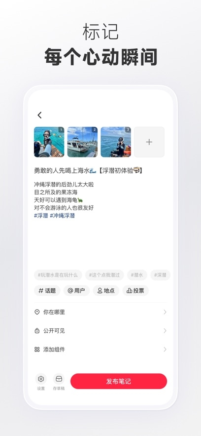REDnote app下载安装