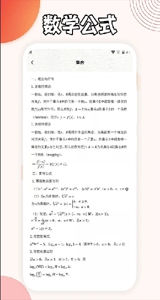 三角形计算器安卓app下载